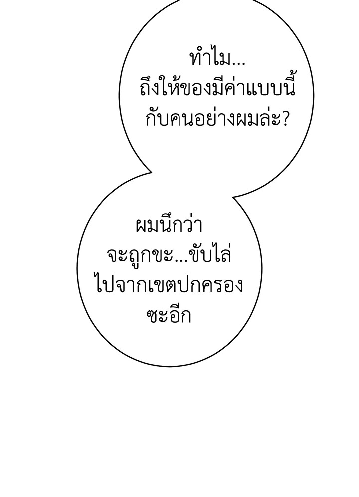 Marriage of Convenience 12 155